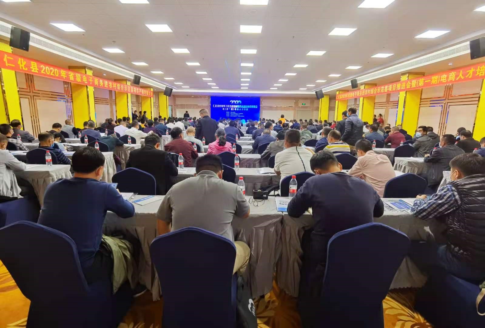 电子商务会议2.png.jpg