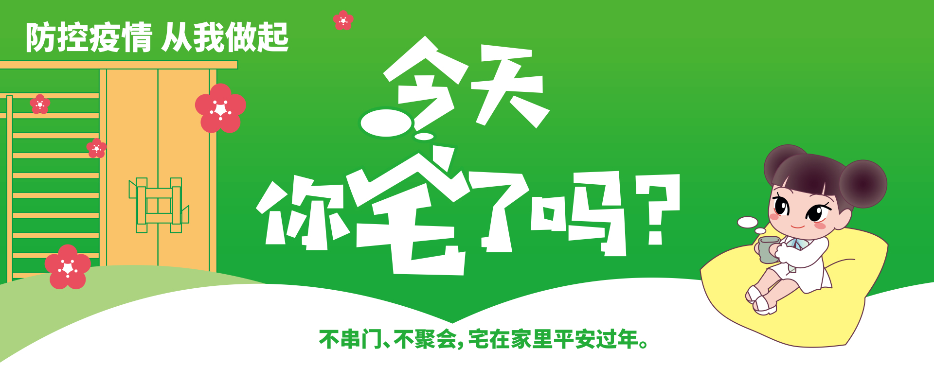 节气娃娃抗击肺炎0125-2_编辑.jpg