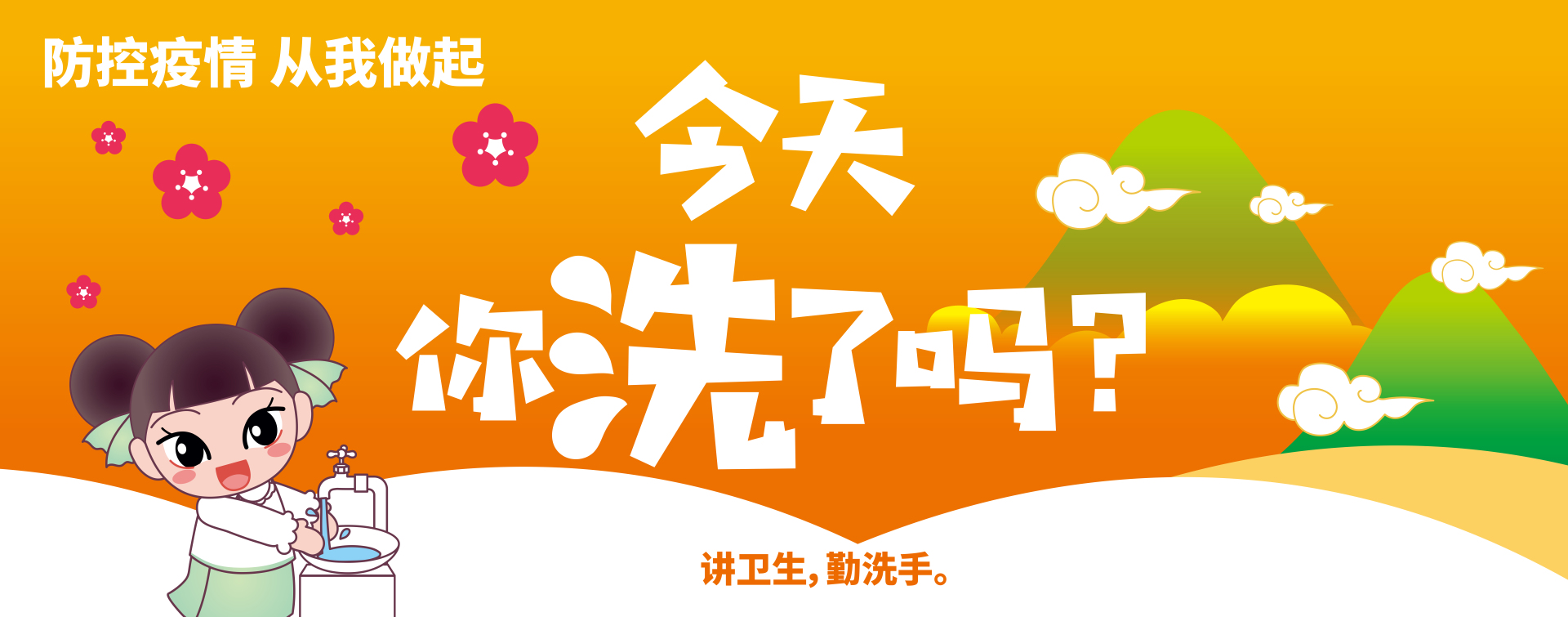 节气娃娃抗击肺炎0125-3_编辑.jpg