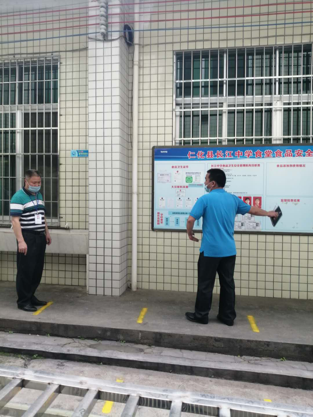 仁化县教育局复学工作检查组莅临长江中学检查复学前安全工作