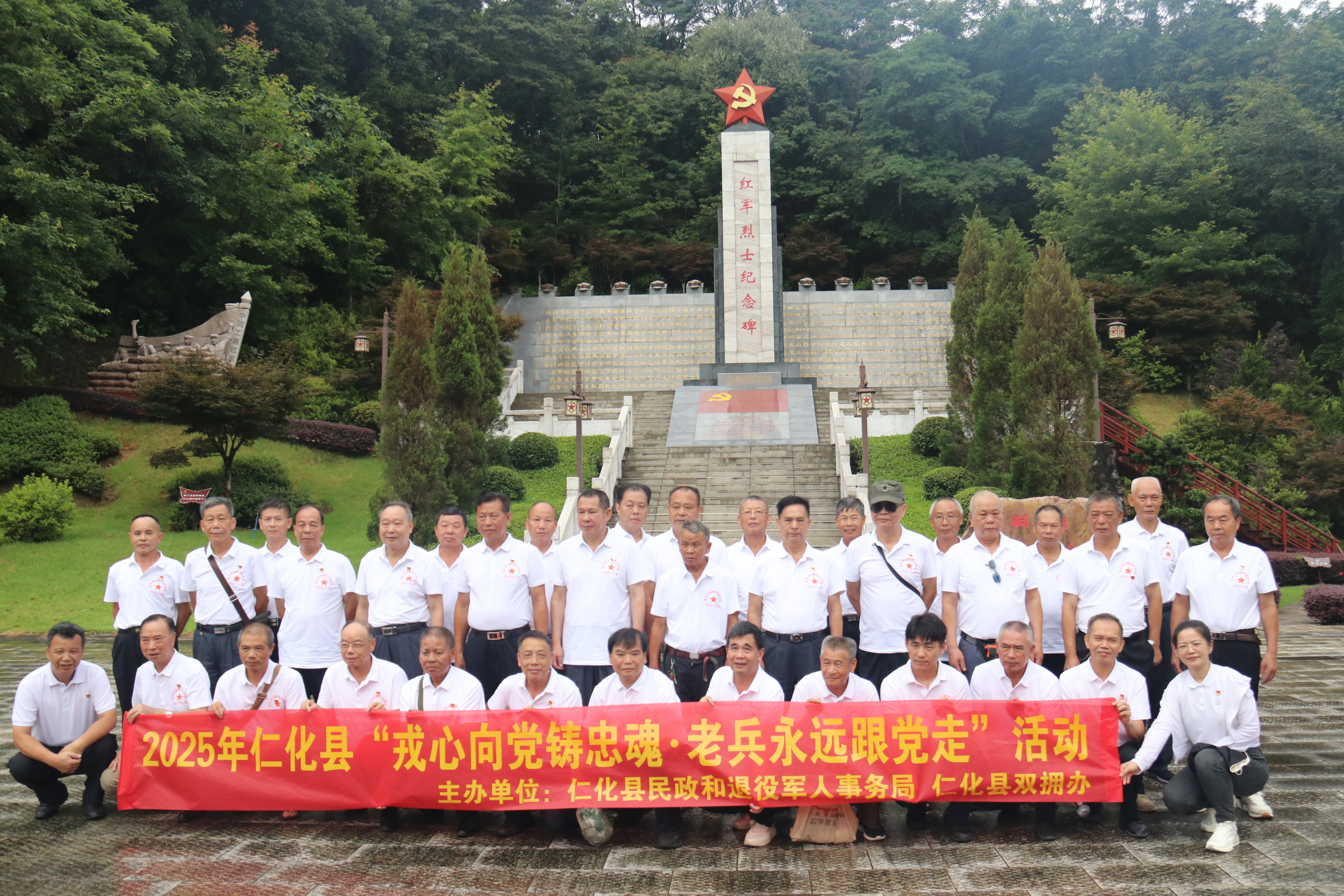 仁化县组织开展“戎心向党铸忠魂・老兵永远跟党走”活动.doc_1