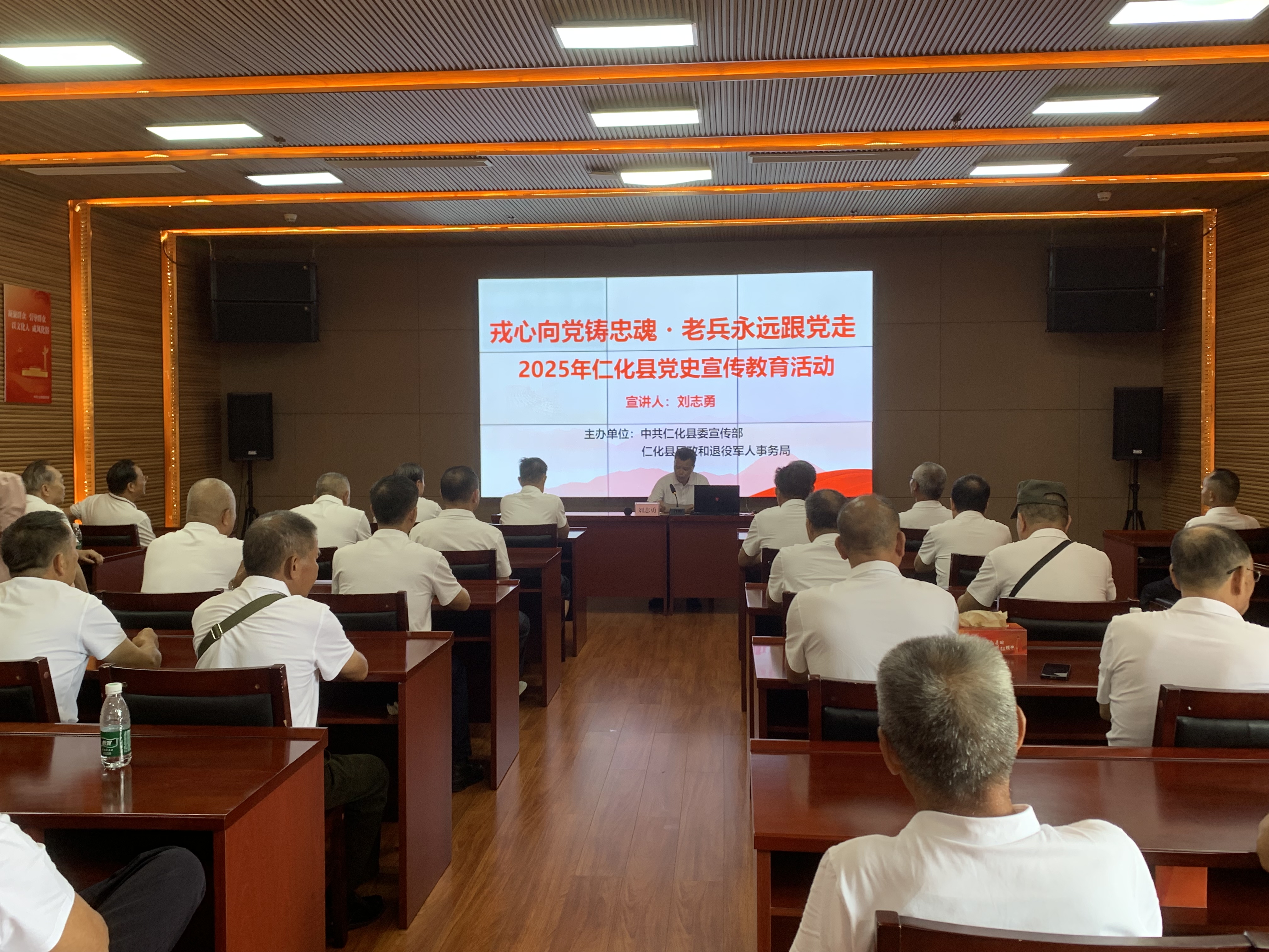仁化县组织开展“戎心向党铸忠魂・老兵永远跟党走”活动.doc_2