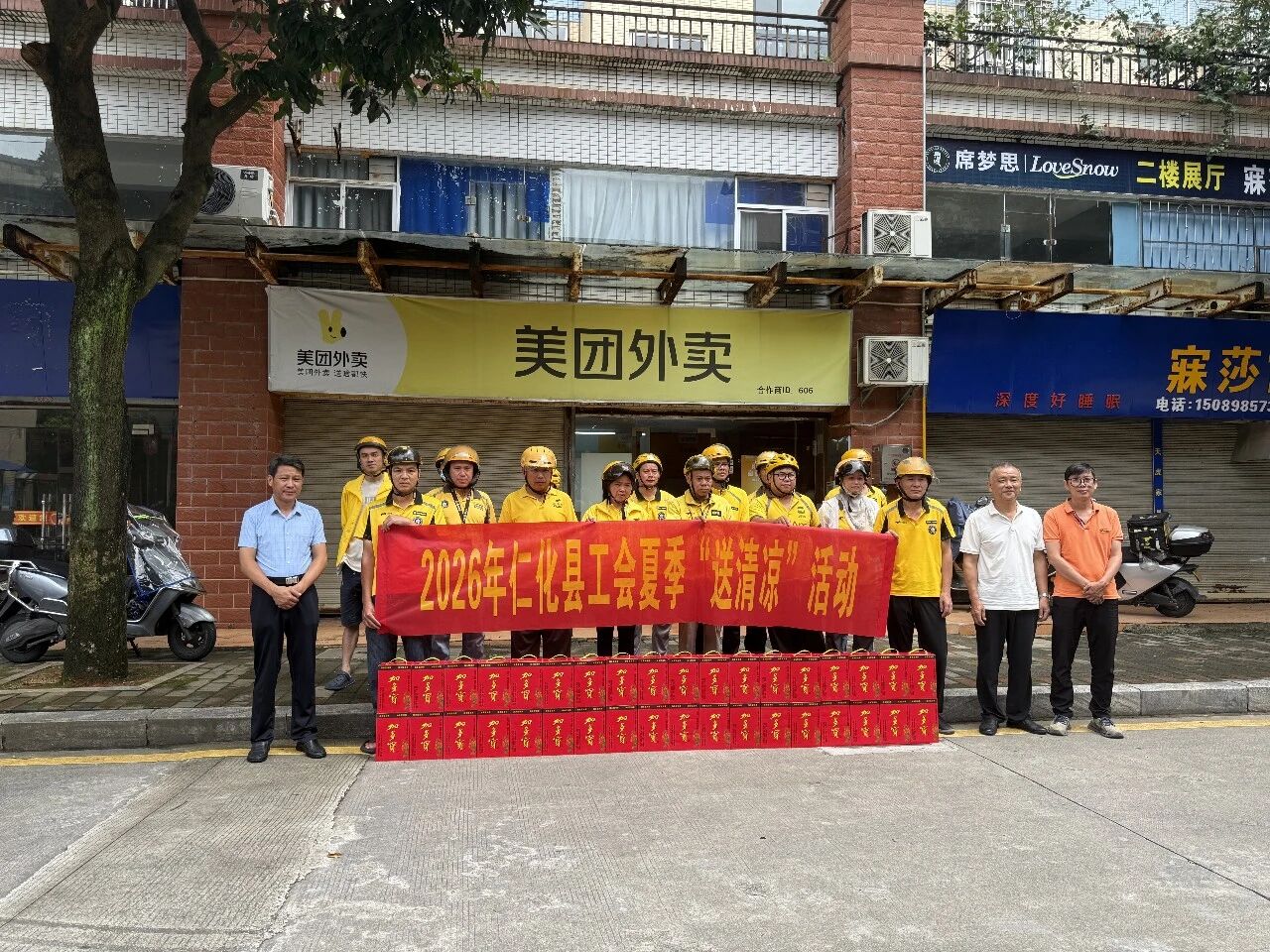 微信图片_2026-07-30_155914_406.jpg