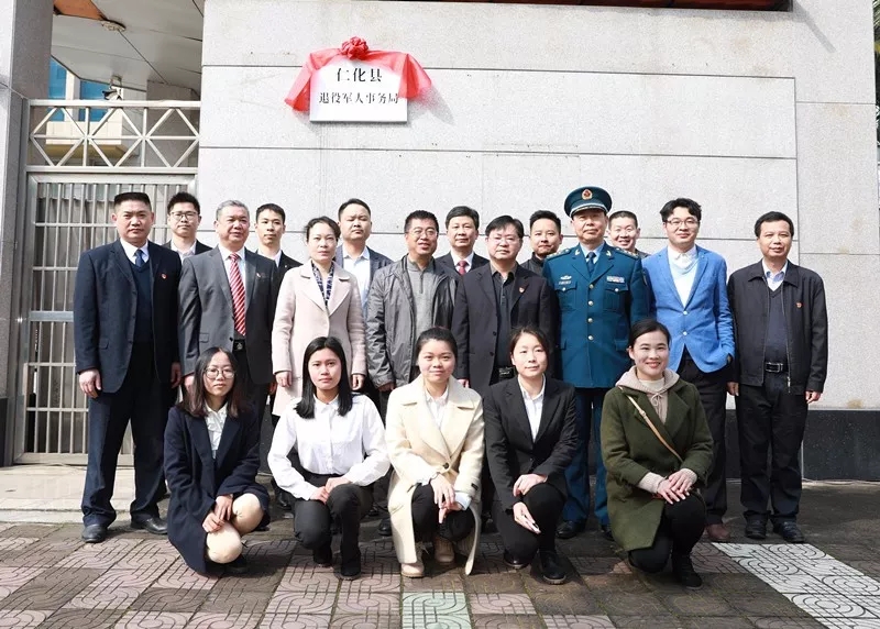 仁化县机构改革34个部门全部挂牌成立