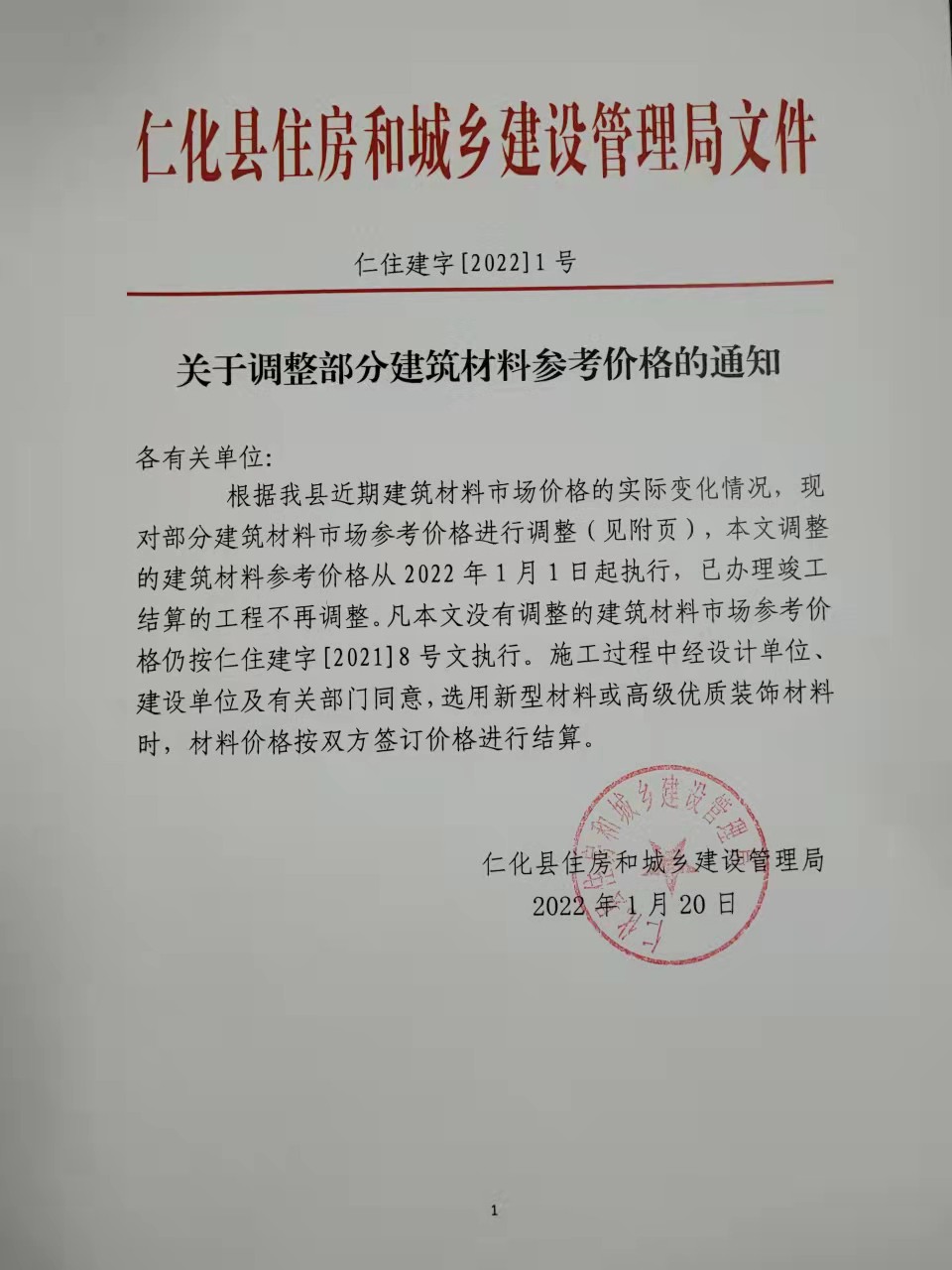 微信图片_20220127113812.jpg