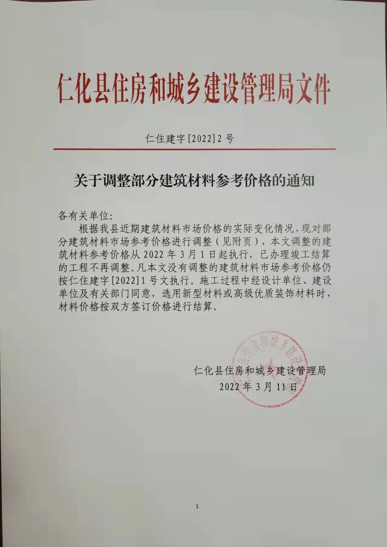微信图片_20220317150717.jpg